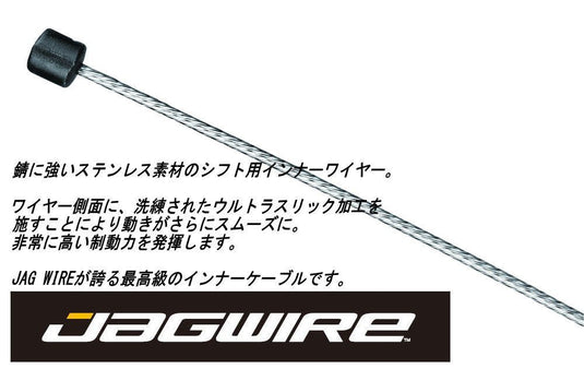 Jagwire Shift Inner Wire Elite Ultra-Slick 2300mm - RACKTRENDZ